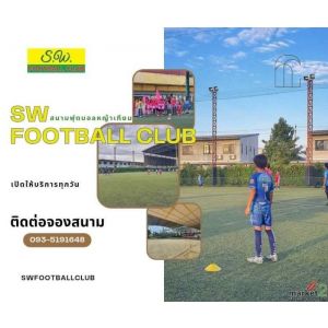 S.W. FOOTBALL CLUB   สนามฟุตบอลหญ้าเทียม ดีทีสุดในย่านนี้