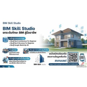 สอนคอร์สออนไลน์ Autodesk Revit Architecture , Revit Structure for Beginner