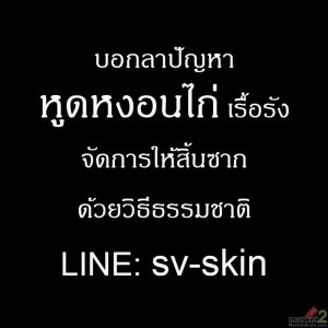 เจาะลึกไวรัส HPV ต้นเหตุ หูดหงอนไก่ ปัญหาเรื้อรังที่ทำลายความสุขในชีวิตคู่