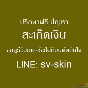 บอกลาความทรมาน "สะเก็ดเงิน" เคล็ดลับฟื้นฟูระบบภูมิคุ้มกันจากภายในสู่ภายนอก