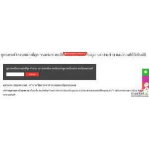 ดูดวงทะเบียนรถ เลขมงคลกับผลรวมทะเบียนวันนี้ที่นี่