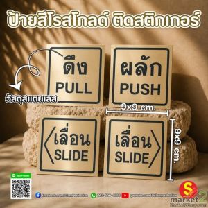 สแตนเลสสีโรสโกลด์