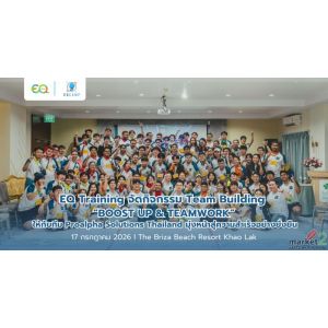 EQ Training จัดกิจกรรม Team Building “BOOST UP & TEAMWORK” ให้กับทีม Proalpha So