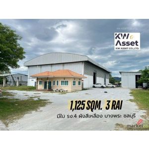 ขายที่ดิน 3 ไร่ พร้อมโรงงาน 1,125 ตรม. มีใบ รง.4 ศรีราชา ชลบุรี