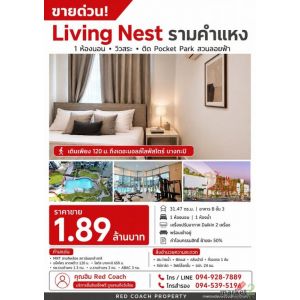 คอนโดวิวสระ + ติดสวนลอยฟ้า เหมือนมีโอเอซิสส่วนตัว เดินแค่ 120 เมตรถึงเดอะมอลล์บา