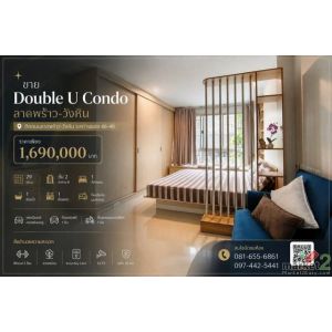 ขาย Double U Condo ลาดพร้าว-วังหิน ทำเลติดถนนลาดพร้าว-วังหิน