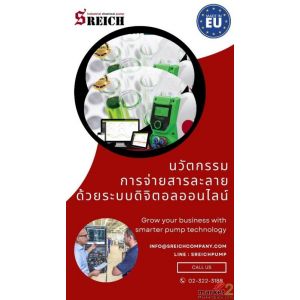ความรู้และความเชี่ยวชาญคือรากฐานความสำเร็จของ เอส ไรคส์ No.1
