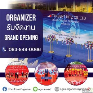 รับจัดงานชลบุรี พัทยา ศรีราชา ระยอง ฉะเชิงเทรา จันทบุรี ปราจีนบุรี ออแกไนซ์เซอร์