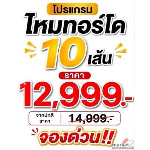 ร้อยไหมยกกระชับมุมปาก