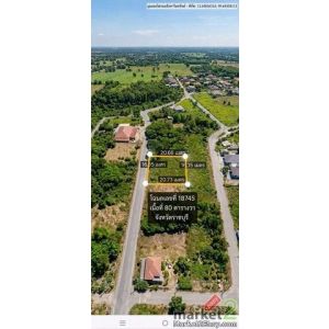  ขายที่ดินจอมบึง ราชบุรี 80 ตร.ว.เพียง 550,000 บาทเหมาะสำหรับคนที่กำลังมองหาที่ด