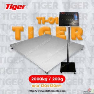 เครื่องชั่งแบบวางพื้น2000kg แท่นชั่งเป็นเหล็กลาย 1.2 x 1.2 เมตร Tigerรุ่น TI–01