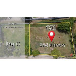 ขายที่ดินหมู่บ้านวินด์มิลล์ พาร์ค บางนาตราด กม.10 (Windmill Park) ขนาด 254 ตาราง