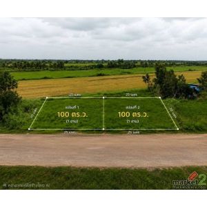 ที่ดินจัดสรร บรรยากาศดี เหมาะสำหรับ สร้างบ้าน บ้านสวน หรือซื้อเก็บเป็นทรัพย์สินใ