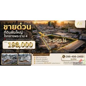ทำเลทองไข่แดงพระราม 4! ขายที่ดินถมแล้ว 3-0-16 ไร่ เลียบทางรถไฟสายเก่า เพียง 235 
