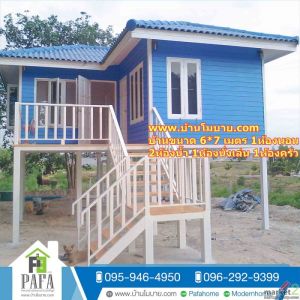 บ้านน็อคดาวน์ ราคาถูก สร้างบ้านสำเร็จรูปตรงตามลูกค้ามากที่สุด