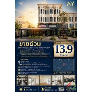 ขายอาคารพาณิชย์ 3.5 ชั้น ห้องมุม มาร์เก็ต อเวนิว แจ้งวัฒนะ-ราชพฤกษ์ 54.7 ตร.ว. ต
