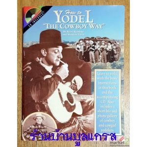 HOW TO YODEL THE COWBOY WAY