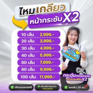 เพิ่มความแน่น เฟิม กระชับให้กับผิวหน้า