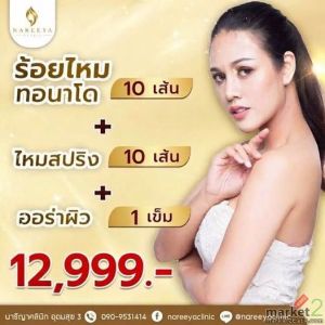 10 แถม 10 รับเพิ่ม 30 สิทธิ์เท่านั้น