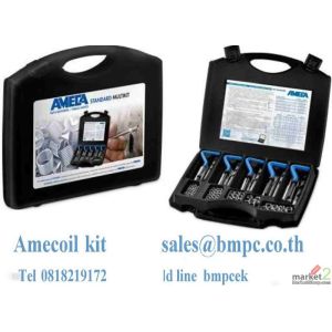 Amecoil, thread repair kit, ชุดซ่อมเกลียว, wire thread insert, ชุดซ่อมเกลียว
