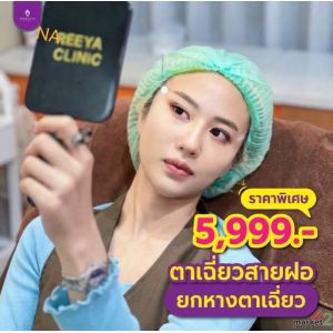 คิ้วเชิด หางตาเฉี่ยว สายฝอ