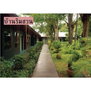 L260038 | ที่ดินพร้อมสิ่งปลูกสร้าง บ้านพัก เหมาะสำหรับทำรีสอร์ท บ้านพักและสวนผลไ