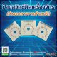 ป้ายสวิทช์ติดเครื่องจักร