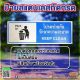 ป้ายสแตนเลสกัดกรดโปรดช่วยกันรักษาความสะอาด