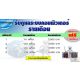 โปรโมชั่น ดูแลรักษาคอมพิวเตอร์ (Promotion Maintenance)