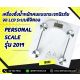 เครื่องชั่งน้ำหนักคนเเบบกระจกนิรภัย จอ LCD Personal scale รุ่น2019 พิกัด 180kg