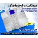 เครื่องชั่งน้ำหนักบุคคลดิจิตอล200kg พร้อมวิเคราะห์ไขมัน ANITA รุ่น BC-587