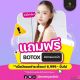 ยอด 6999 ฟรีลิฟกรอบหน้า