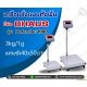 เครื่องชั่งดิจิตอล 30kg แท่นชั่งขนาด40x50cm OHAUS Defender2000