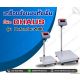 เครื่องชั่งดิจิตอล 60kg ละเอียด5g แท่นชั่ง40x50cm OHAUS Defender2000