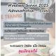 หลักสูตรอบรม Windows Server 2025 – Level 1