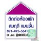 ให้เช่า ห้องพักรายเดือน สมฤดีแมนชั่น พรสว่างนิเวศน์ ซ.22 เทพารักษ์ กม.10 