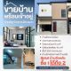 ขายถูกมาก!! อาคารพาณิชย์2ชั้น2คูหา+บ้าน1หลัง ติดถนน ใจกลาง อ.เมืองอุบลราชธานี
