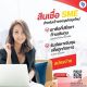 สินเชื่อธุรกิจ sme เงินทุนหมุนเวียนสำหรับเจ้าของกิจการ