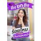 ร้อยไหมยกกระชับ