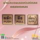 ป้ายสแตนเลสสีโรสโกลด์ติดสติกเกอร์