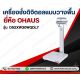 เครื่องชั่งกันน้ำ 30Kg ยี่ห้อ OHAUS รุ่น D52XW-SERIES 
