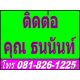 รับทำบัญชี สำนักงานบัญชี จดทะเบียนบริษัท ราษฎร์บูรณะ ทุ่งครุ ประชาอุทิศ จอมทอง