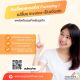 เปลี่ยน “ใบแจ้งหนี้” ให้กลายเป็นเงินสด เพิ่มสภาพคล่องให้ SME