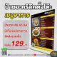 ป้ายตั้งโต๊ะเมนูอาหาร