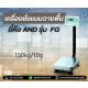 เครื่องชั่งตั้งพื้น 150kg ความละเอียด 10g AND FG-150KAL แท่นขนาด39x53cm.