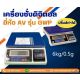 เครื่องชั่งดิจิตอลตั้งโต๊ะ บิ๊วอินปริ้นเตอร์ 6kg AVENUE รุ่น GWP Series