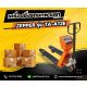 เครื่องชั่งน้ำหนักสินค้ารถพาเลท ZEPPER รุ่น TA-A12 2000kg ค่าละเอียด 1kg
