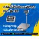 เครื่องชั่งตั้งพื้น 150kg ความละเอียด 10g CAS HDI-150K แท่นขนาด 40x50cm