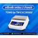ครื่องชั่งดิจิตอลละเอียดสูง3000กรัม ละเอียด0.01g TOMS รุ่น TM-EXC30002
