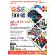 งานแสดงสินค้าเทคโนโลยีจักรปัก พิมพ์สกรีน และสิ่งทอไทย ครั้งที่ 10